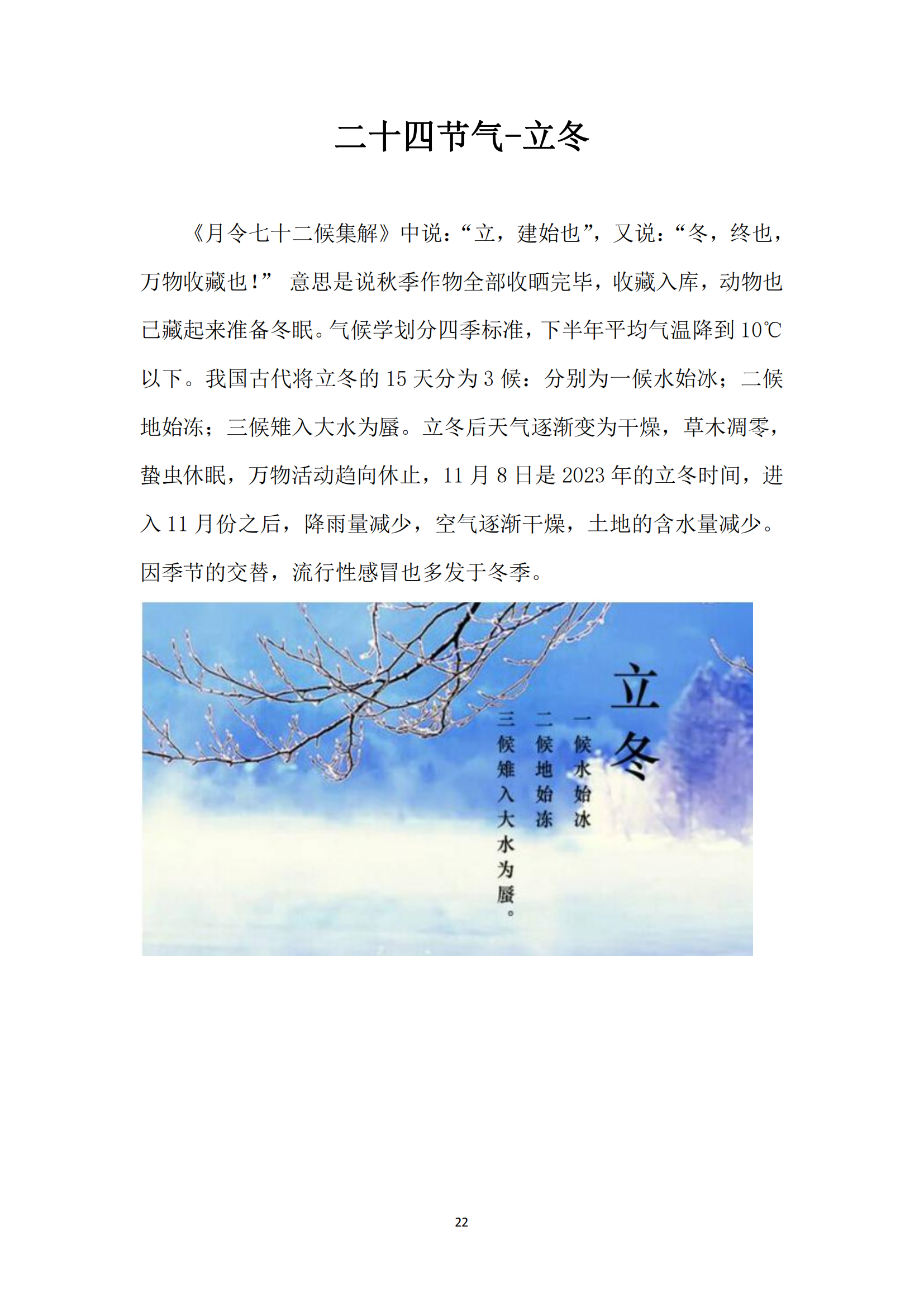 《华翔奋进》2023年11月第11期_24.png